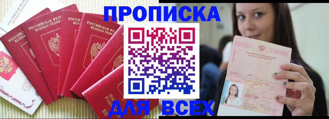 прописка иностранных граждан в Высоковске