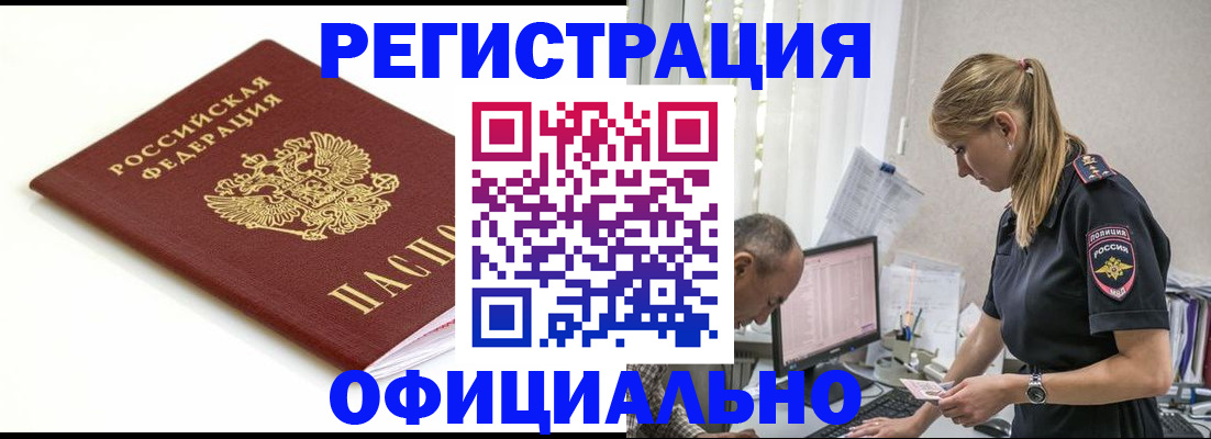 прописка для кредита в Высоковске