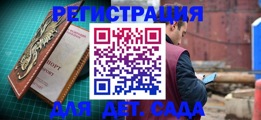 прописка регистрация в Высоковске